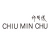 邱明珠CHIU MIN CHU